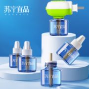 婴儿孕妇可用！ 苏 宁宜品 电热蚊香液 1器+2液