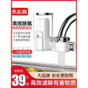 志高 家用水龙头过滤器