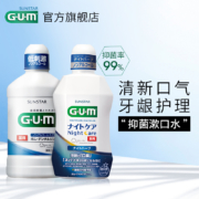 日本进口 GUM 全仕康 牙周护理漱口水 500mlx2瓶