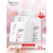 纽西之谜 烟酰胺美白淡斑补水面膜 5片
