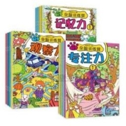 《学前儿童全脑训练营》全12册