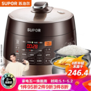 1日0点：SUPOR 苏泊尔 SY-50YC9001Q 5L 电压力锅