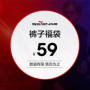 柒牌 男装裤装福袋 可选尺码 款式随机