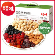 百草味 高端款混合坚果仁 25g*30袋 礼盒装