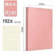 红缘 超厚皮面笔记本 A5/192页 多色可选