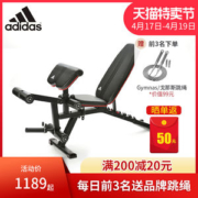 阿迪达斯 Adidas 家用健身椅 多功能卧推凳 哑铃凳