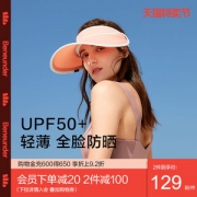 蕉下 天际系列 airloop科技清凉防晒帽 全脸防晒 UPF50+