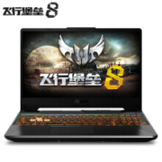 ASUS 华硕 飞行堡垒8 英特尔酷睿i5 15.6英寸游戏笔记本电脑 (i5-10300H 8G 512GSSD GTX1650 4G 144Hz)