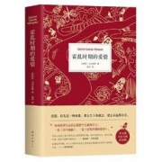 《霍乱时期的爱情》