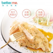 大成集团旗下 BetterMe 水煎鸡扒 120g*6片 0激素0防腐剂