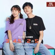 “名牌儿”又降价了~今晚0点：京东 班尼路官方旗舰店 牛仔节服饰大促