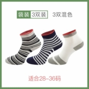 麻尚生 军工级抑菌防臭 汗麻船袜/中筒袜 3双装