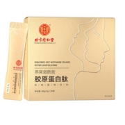 北京同仁堂  燕窝胶原蛋白肽粉小金条 30袋
