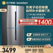 Ronshen 容声BCD-460WD11FP 十字四门对开家用电冰箱 一级节能变频风冷无霜