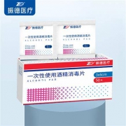 ZHENDE 振德 一次性酒精消毒棉片 50片 6*6cm*2