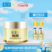 Hada Labo 肌研 极润特浓保湿精华晚霜 50g（赠面霜14g*3）