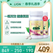 神价格 日本原产 狮王 乐菲灵+乳酸菌 93粒*2瓶 促内脏脂肪分解护肠道
