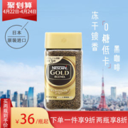 日本进口 雀巢 金牌无糖纯咖啡 80g 现磨咖啡口感
