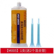 艾必达 M005 强力胶 50ml 送2个混合管