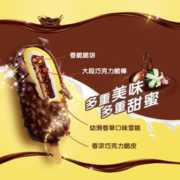 伊利巧乐兹 巧丝绒雪糕混合装 30支