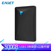 EAGET 忆捷 G20 2.5英寸 移动硬盘 500G