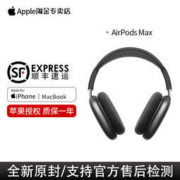 Apple 苹果 AirPods Max 头戴式无线降噪耳机
