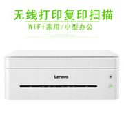 Lenovo 联想 Lenovo 联想 小新 LJ2268 黑白激光打印机