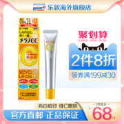 Cosme大赏获奖 日本 乐敦 药用淡斑美白精华液 实力美白