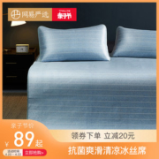 网易严选  600D高密抗菌冰丝凉席 凉而不冰