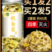 有禾 清热解毒杭白菊花茶 30g*2盒