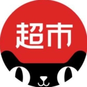 即享好券：天猫超市 1小时达 29-5优惠券
