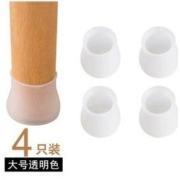 Moiidea 莫耶 硅胶桌椅保护套 大号透明色 4只装