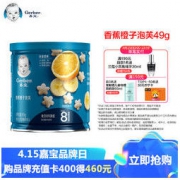Gerber 婴儿辅食香蕉橙子泡芙 49g
