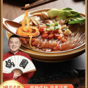 锅圈食汇 岳云鹏代 正宗重庆即食言酸辣粉 3桶