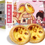 PLUS会员！俏侬  牛油蛋挞皮  1020g