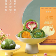 百年老字号，杭州特产：420g+210g 知味观 艾草青团
