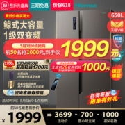 海信 智能变频电冰箱 650L 风冷无霜 一级能效