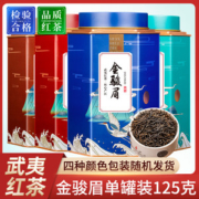 香友 金骏眉红茶 散装新茶 蜜香 125g