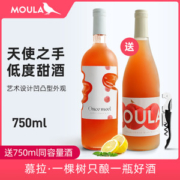慕拉 上帝天使之手 起泡酒葡萄酒 750ml