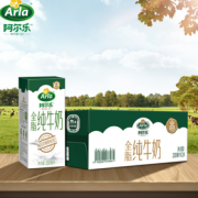 限地区！ Arla 爱氏晨曦 阿尔乐 全脂纯牛奶 200ml*24礼盒 29.94元（需买5件，实付149.7元包邮）