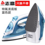 快速除皱！志高 家用蒸汽电熨斗