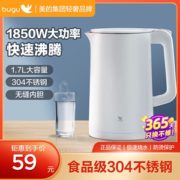 美的 布谷 304不锈钢电热水壶 1850w 1.7L