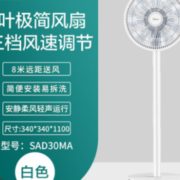 Midea 美的 SAD30MA 七叶落地扇