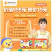 作业帮在线 鸭鸭英语 儿童思维趣味动画课+赠思维双科启蒙礼盒