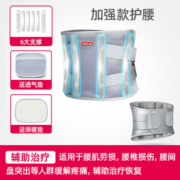 维德医疗 升级加强款 医用护腰带