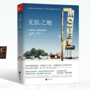 《无依之地》（同名电影赵婷获奥斯卡最佳导演）