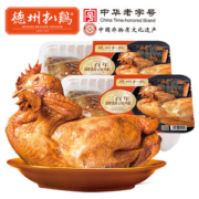 中华老字号 国家非物质文化遗产  德州扒鸡 550g/盒