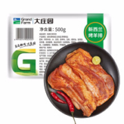 PLUS会员、限地区：Grand Farm 大庄园 新西兰烤羊排 500g*5件
