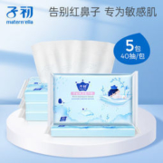 子初 保湿面巾纸 40抽*5包*3件