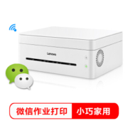 16日16点： Lenovo 联想 小新系列 M7268W 黑白激光一体机